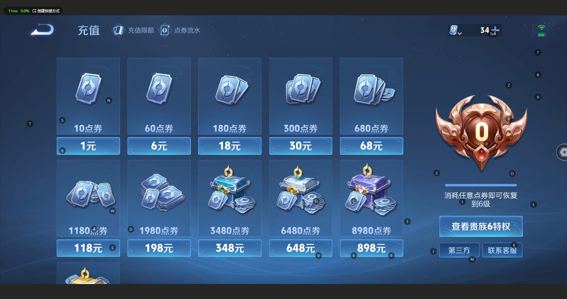 WZBSY3149361王者荣耀账号详情图9 WZBSY3149361王者荣耀账号详情图9