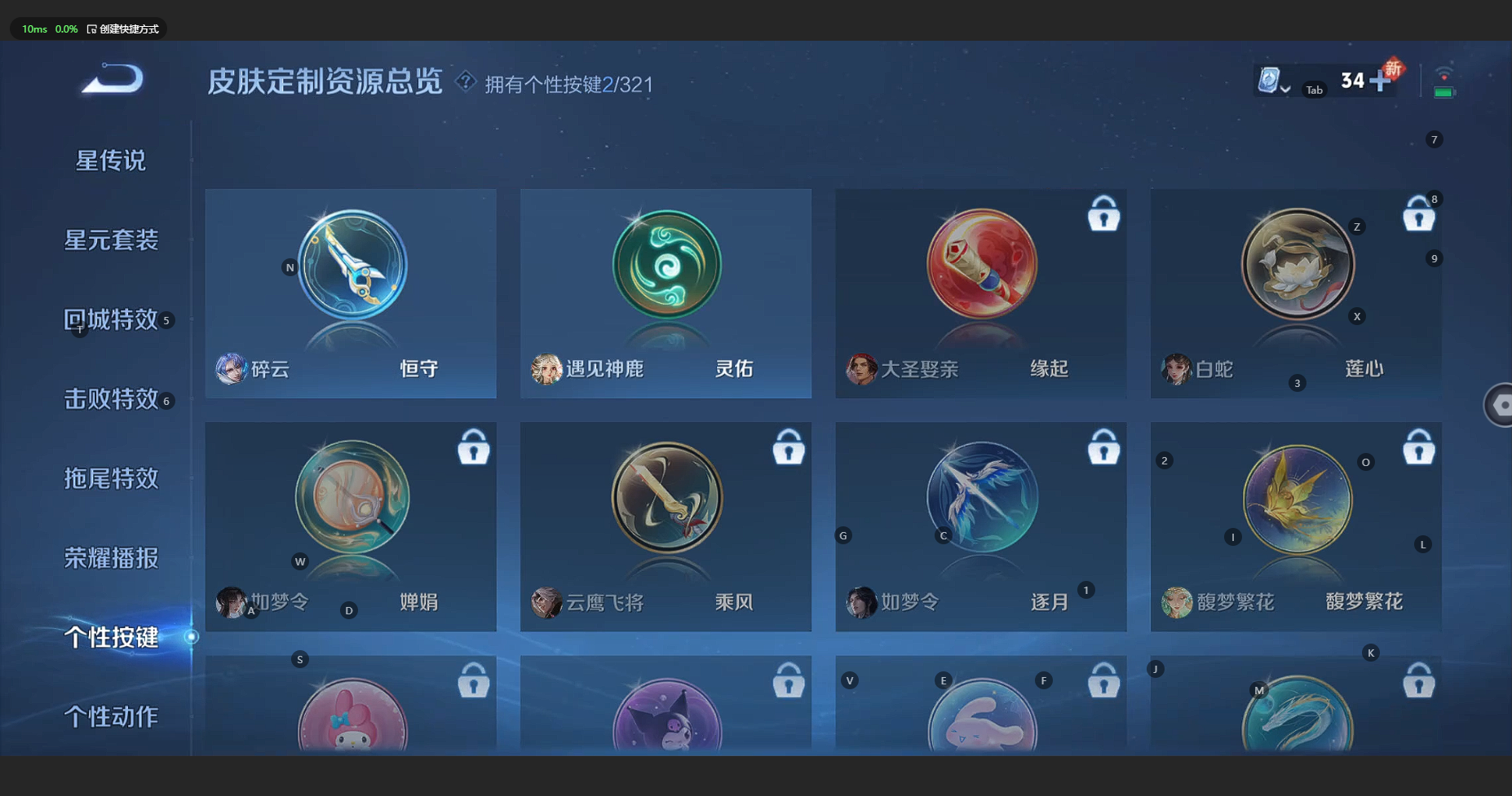 WZBSY3149361王者荣耀账号详情图11 WZBSY3149361王者荣耀账号详情图11
