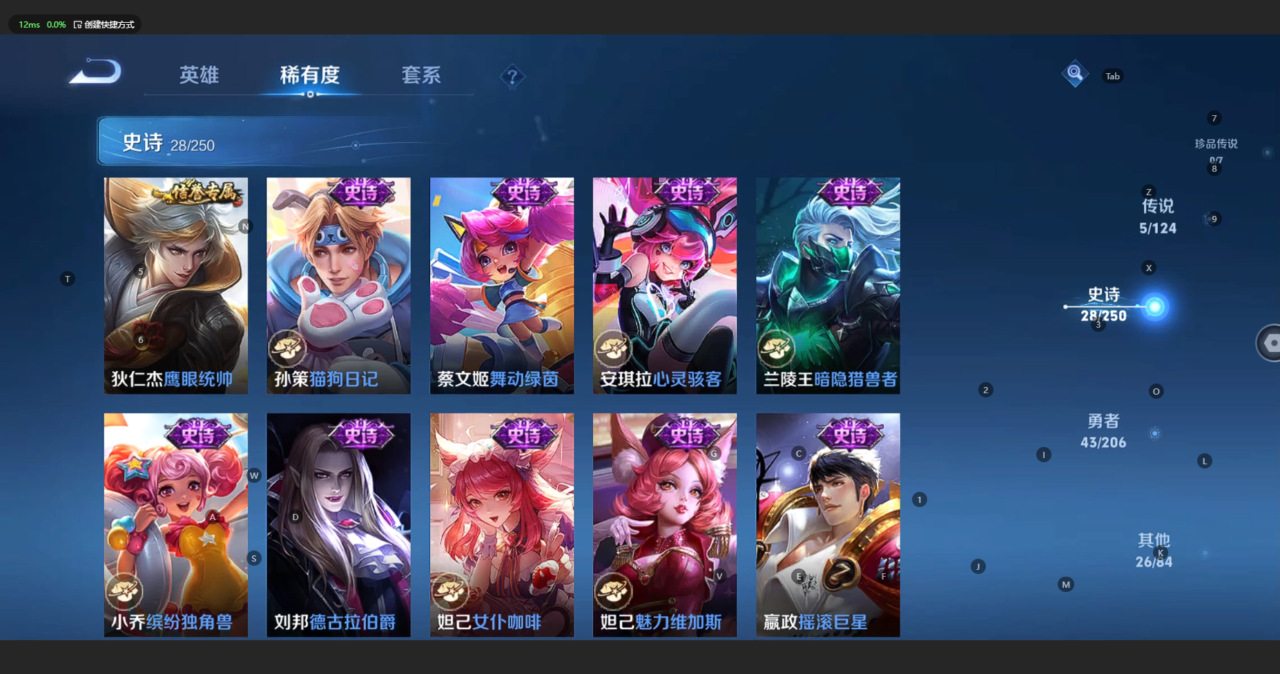 WZBSY3149361王者荣耀账号详情图7 WZBSY3149361王者荣耀账号详情图7
