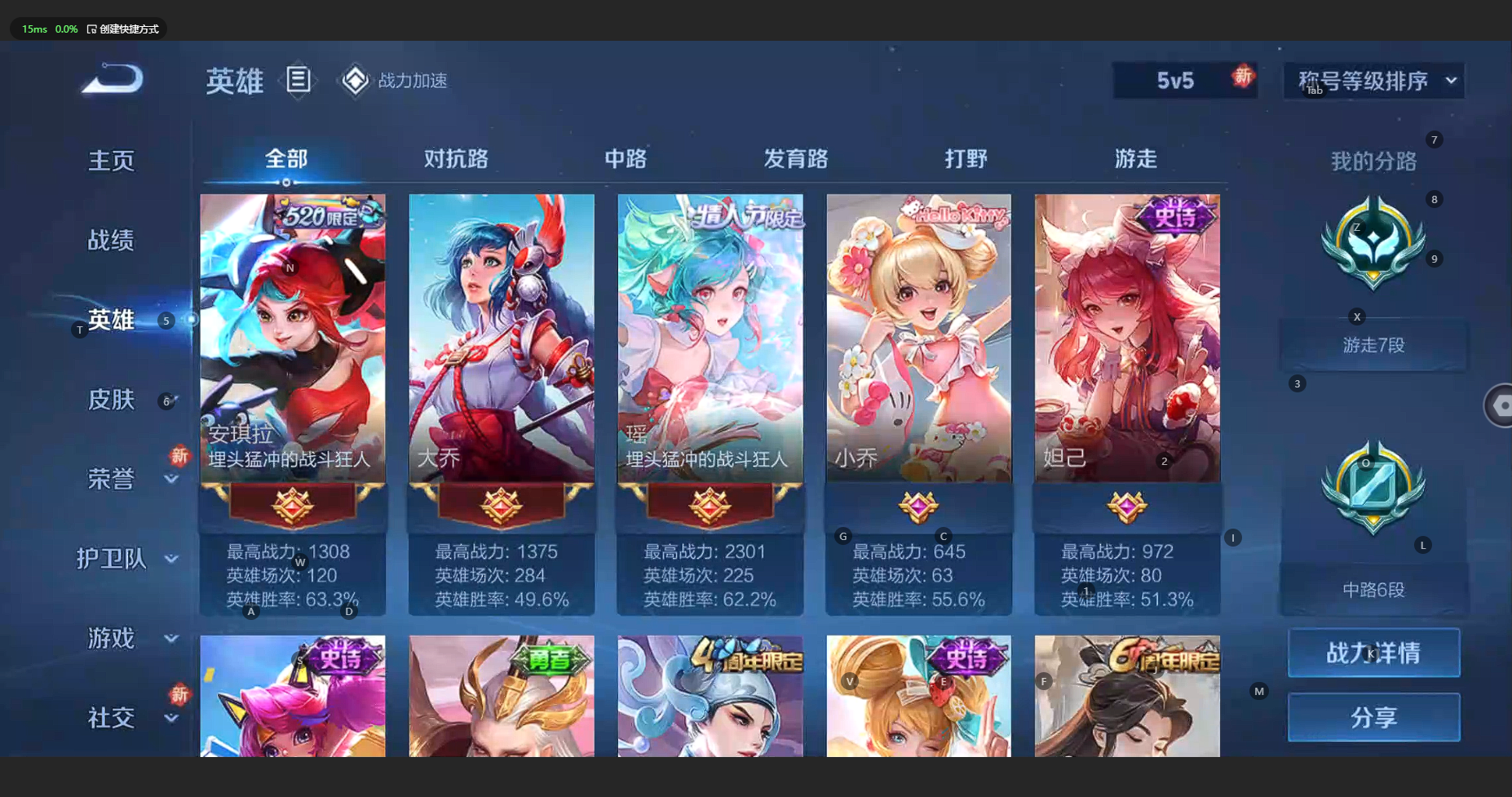 WZBSY3149361王者荣耀账号详情图4 WZBSY3149361王者荣耀账号详情图4