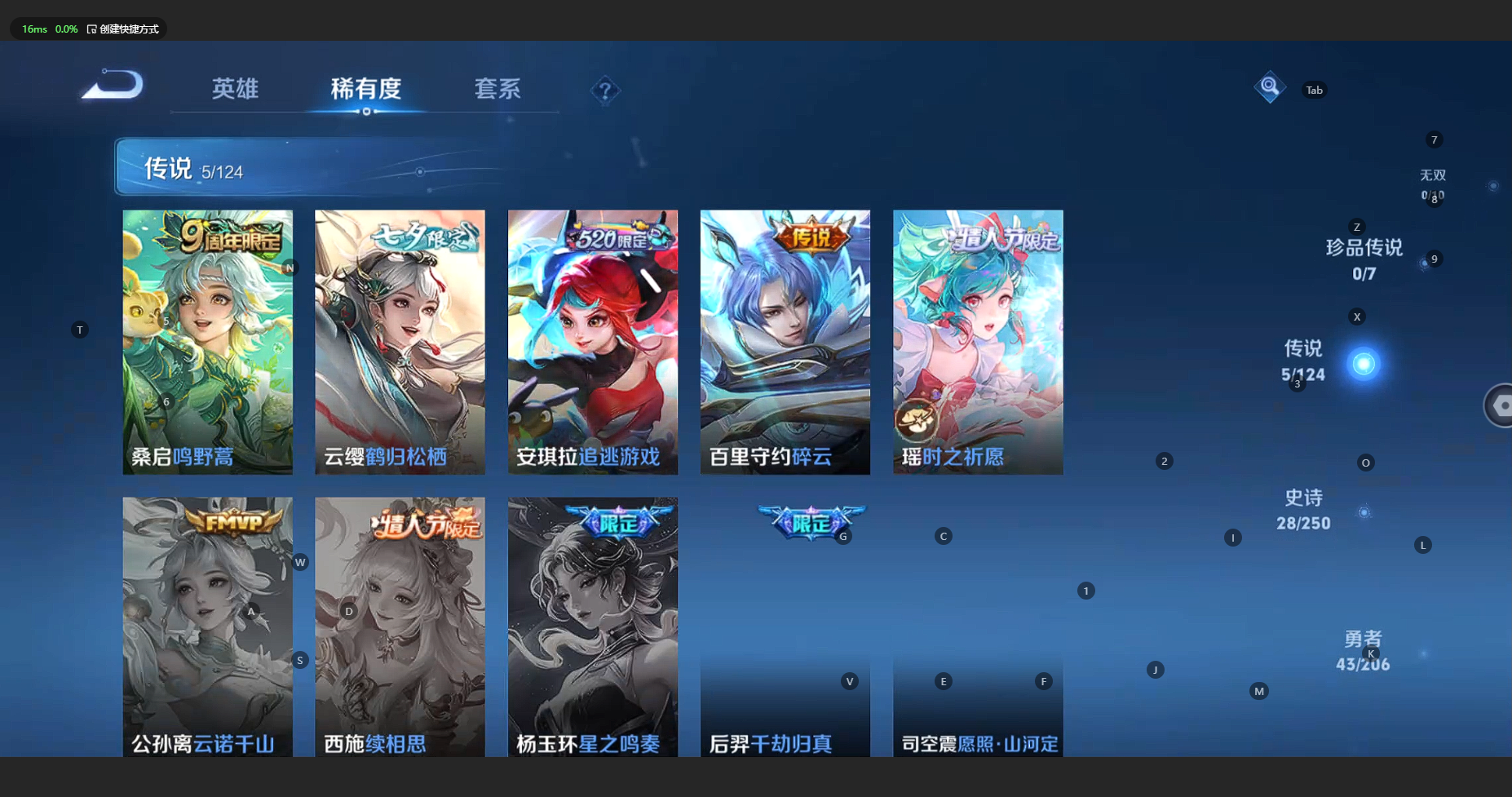 WZBSY3149361王者荣耀账号详情图5 WZBSY3149361王者荣耀账号详情图5