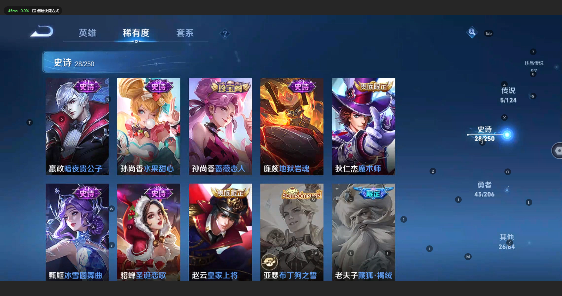 WZBSY3149361王者荣耀账号详情图8 WZBSY3149361王者荣耀账号详情图8