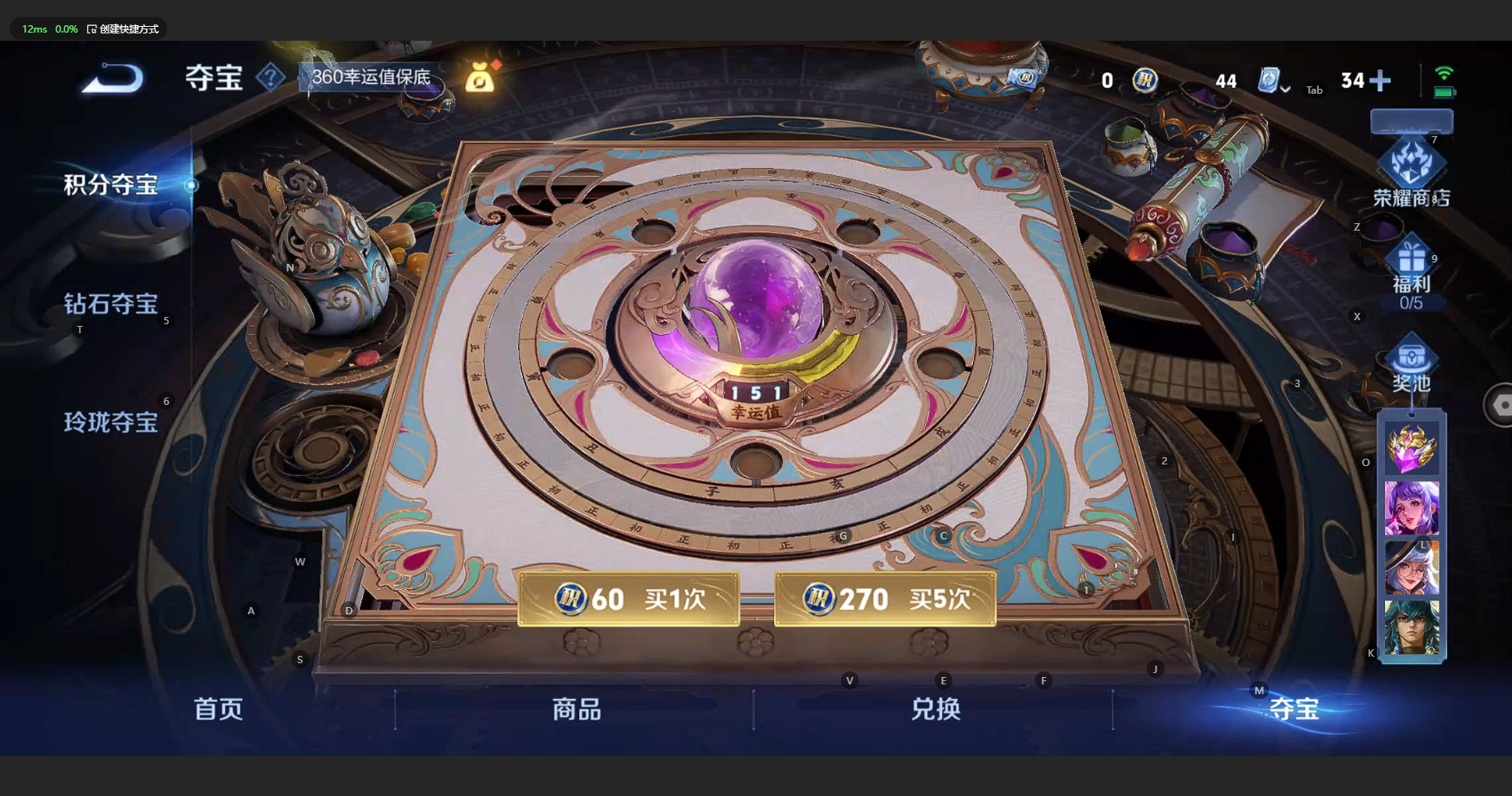 WZBSY3149361王者荣耀账号详情图12 WZBSY3149361王者荣耀账号详情图12
