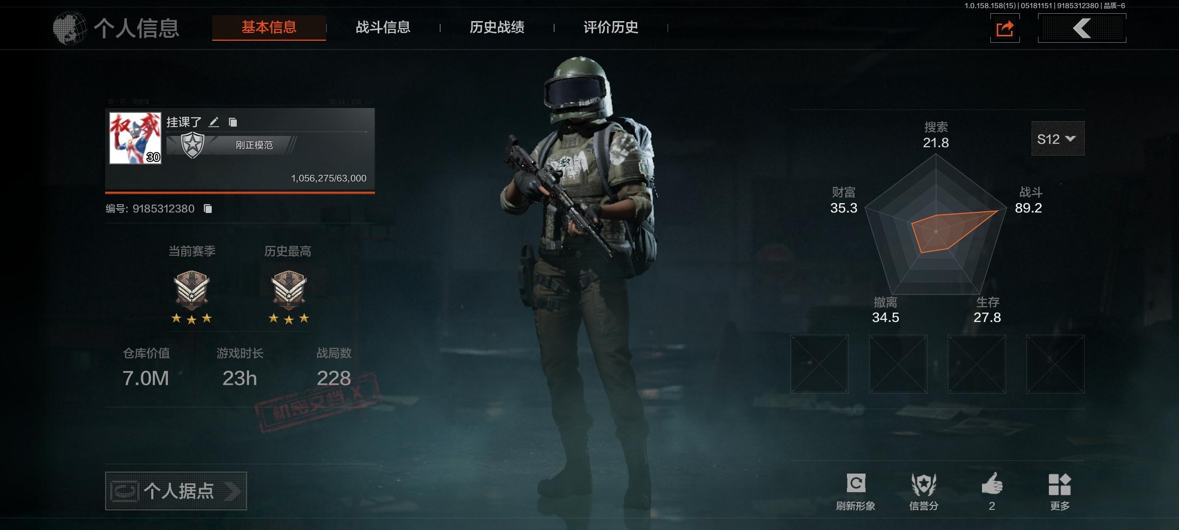 AQ2281/暗区突围安卓QQ区30级7M...