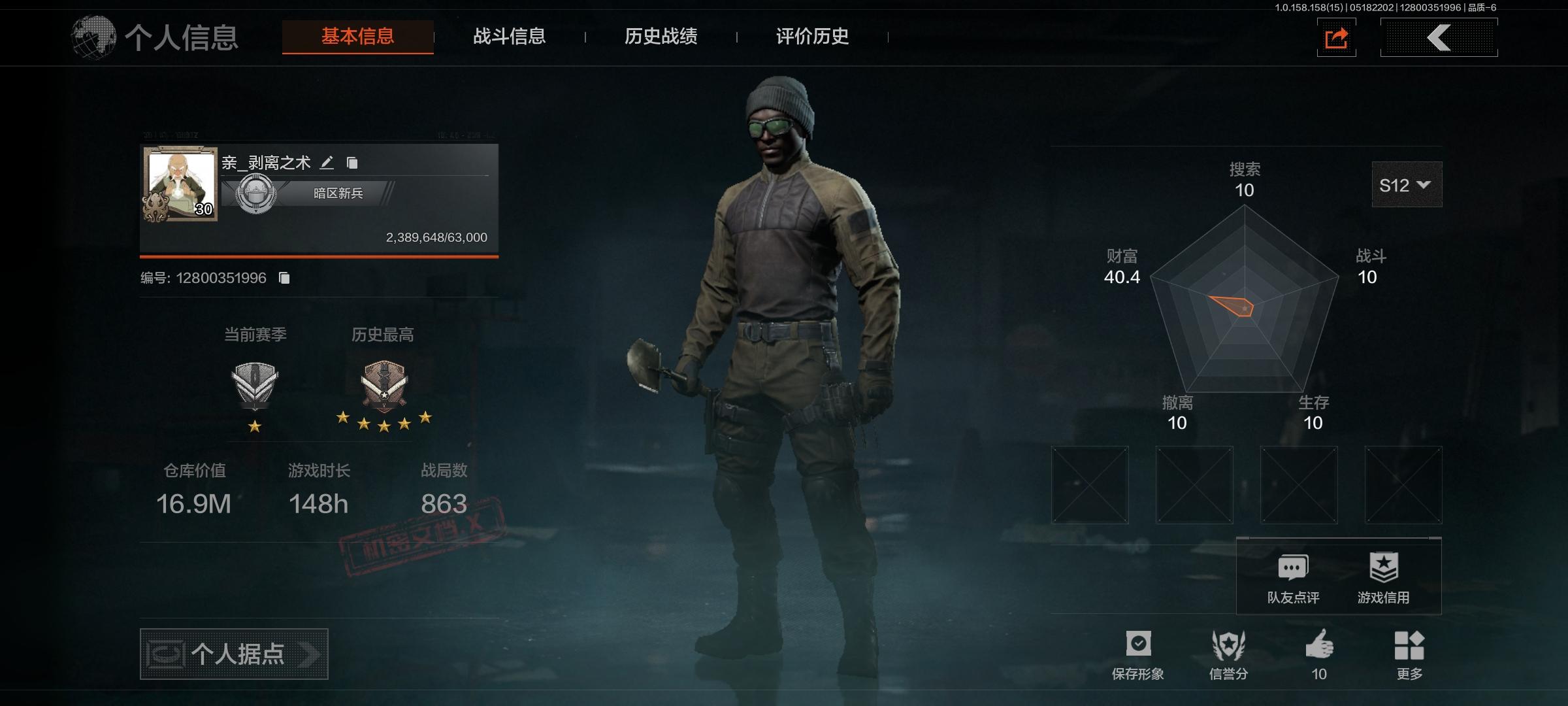 AQ2285/暗区突围安卓QQ区30级16...