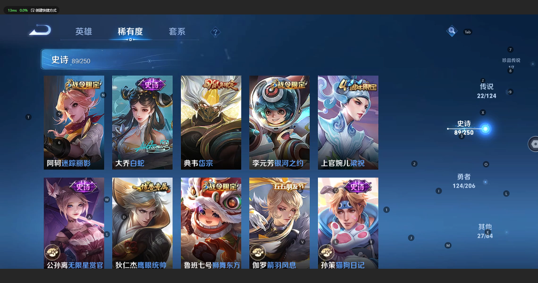WZBSY3149368王者荣耀账号详情图16 WZBSY3149368王者荣耀账号详情图16