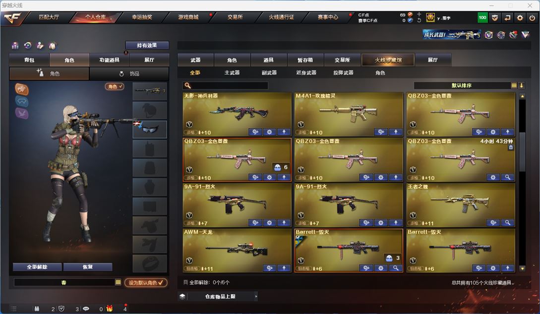 CFQM313104穿越火线账号详情图4 CFQM313104穿越火线账号详情图4