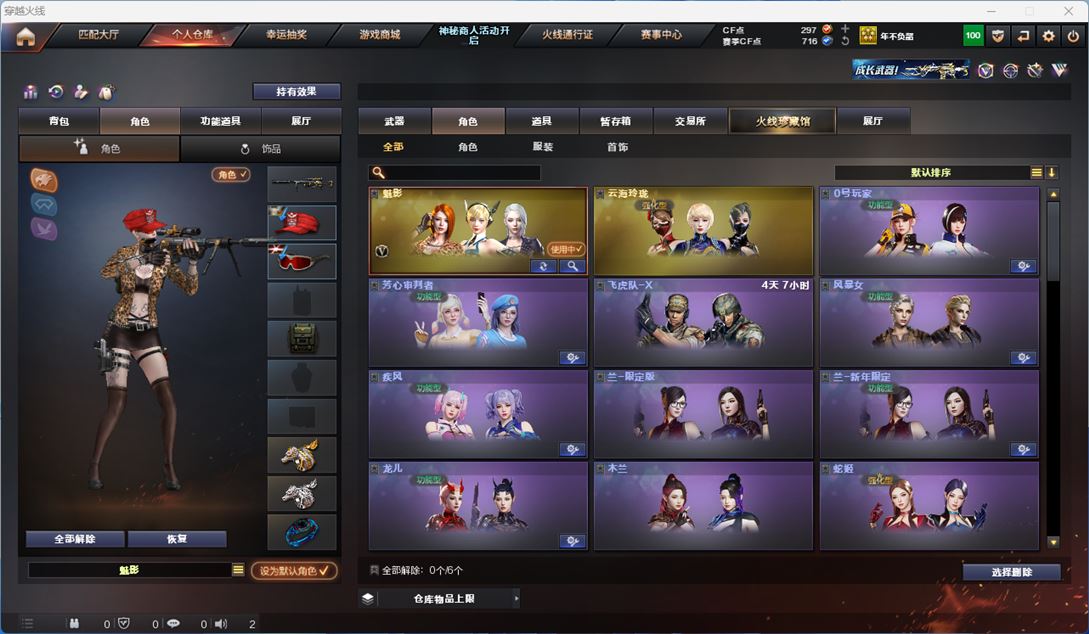 CFQM313106穿越火线账号详情图11 CFQM313106穿越火线账号详情图11