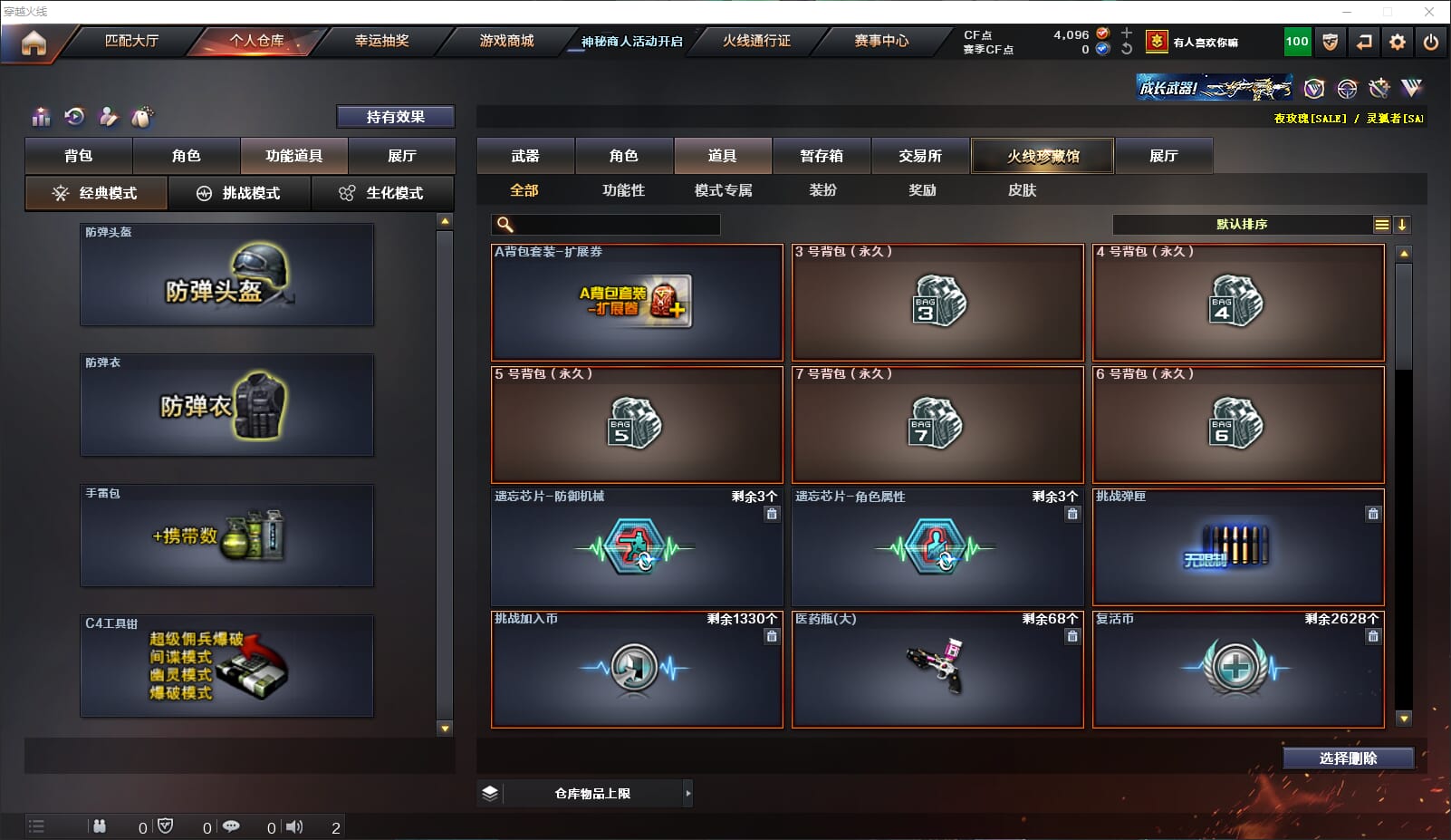 CFQM313110穿越火线账号详情图34 CFQM313110穿越火线账号详情图34