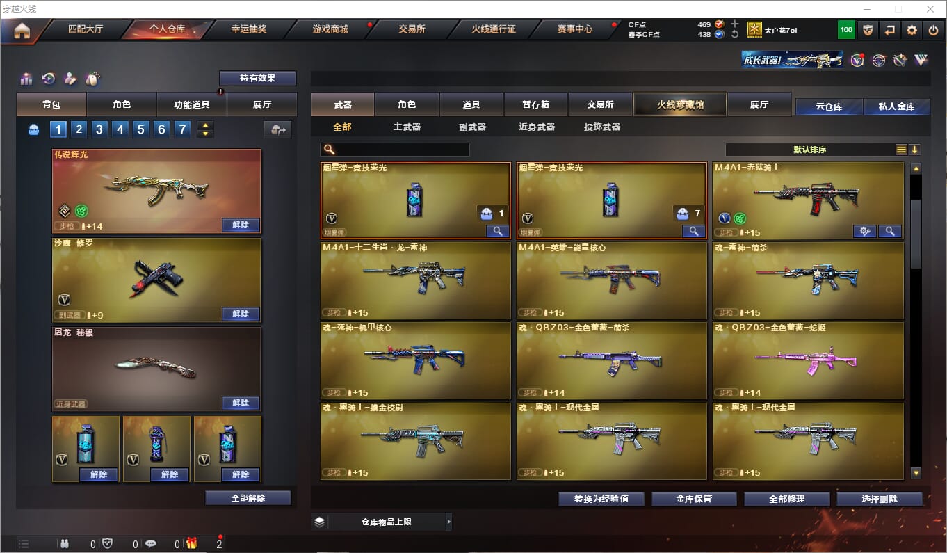 CFQM313112穿越火线账号详情图8 CFQM313112穿越火线账号详情图8
