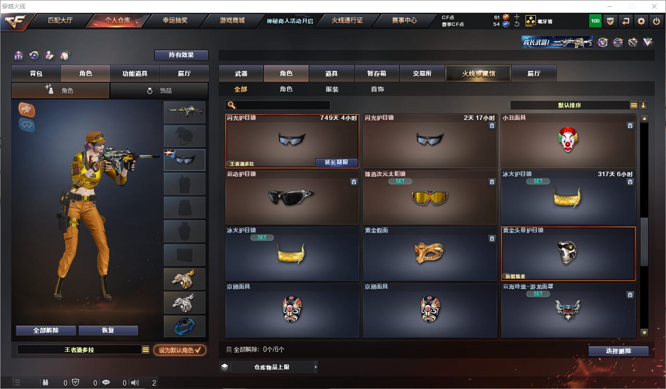CFQM313113穿越火线账号详情图28