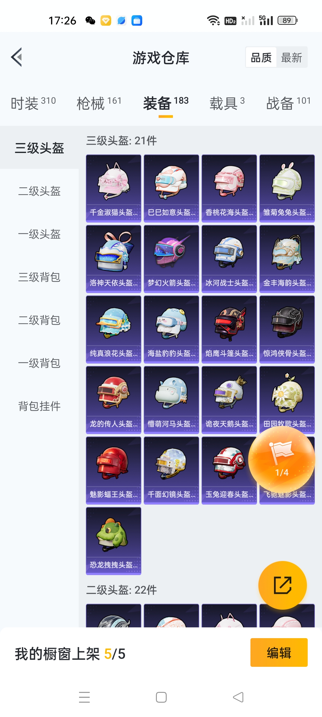 HPHJJ3296988和平精英账号详情图7 HPHJJ3296988和平精英账号详情图7