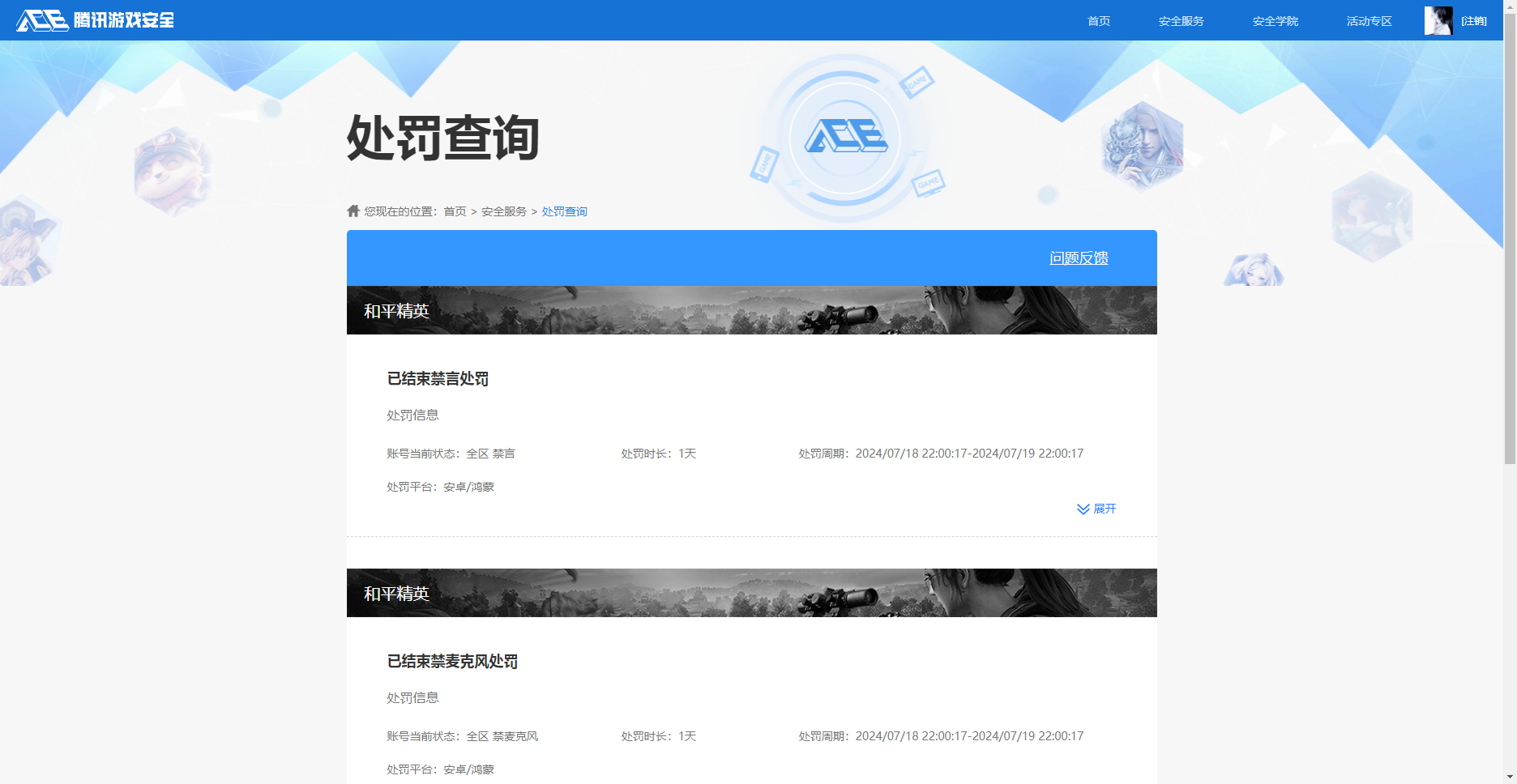 HPHJJ3296988和平精英账号详情图9 HPHJJ3296988和平精英账号详情图9