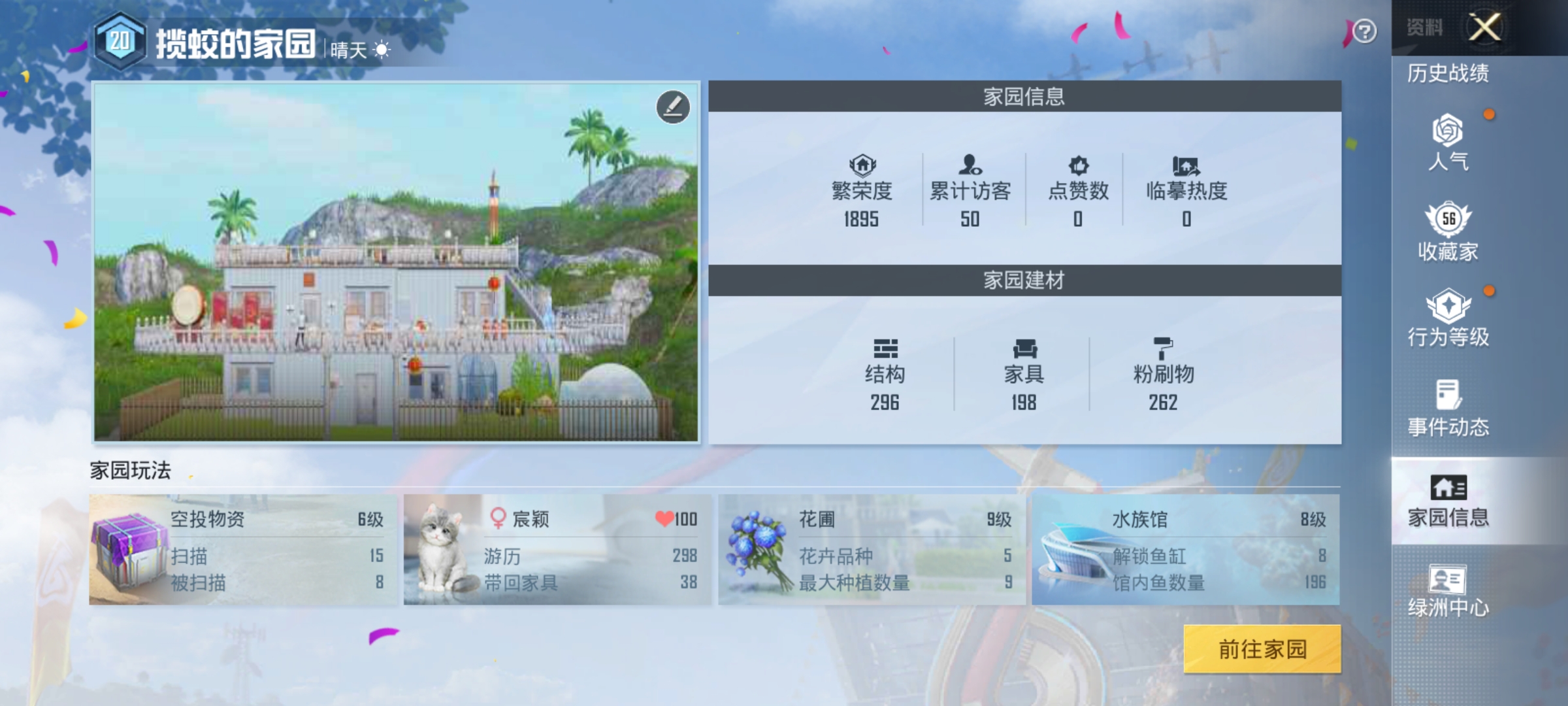 HPHJJ3296988和平精英账号详情图5 HPHJJ3296988和平精英账号详情图5