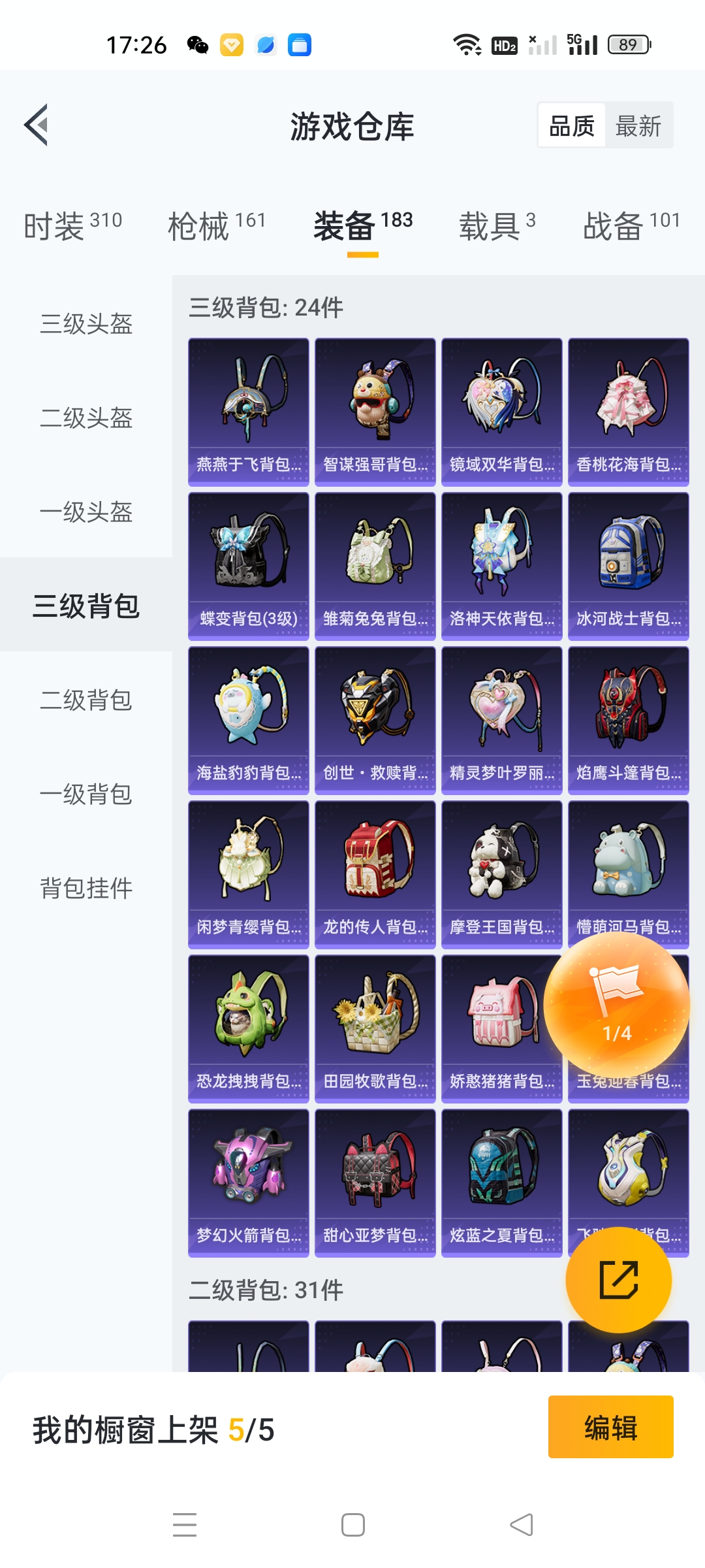HPHJJ3296988和平精英账号详情图8 HPHJJ3296988和平精英账号详情图8