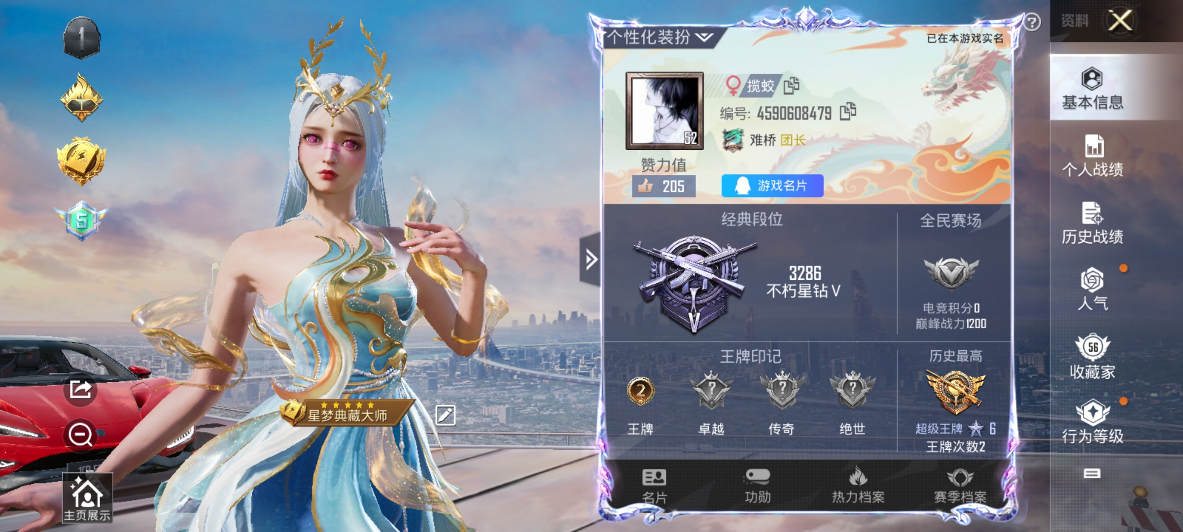 HPHJJ3296988和平精英账号详情图3 HPHJJ3296988和平精英账号详情图3