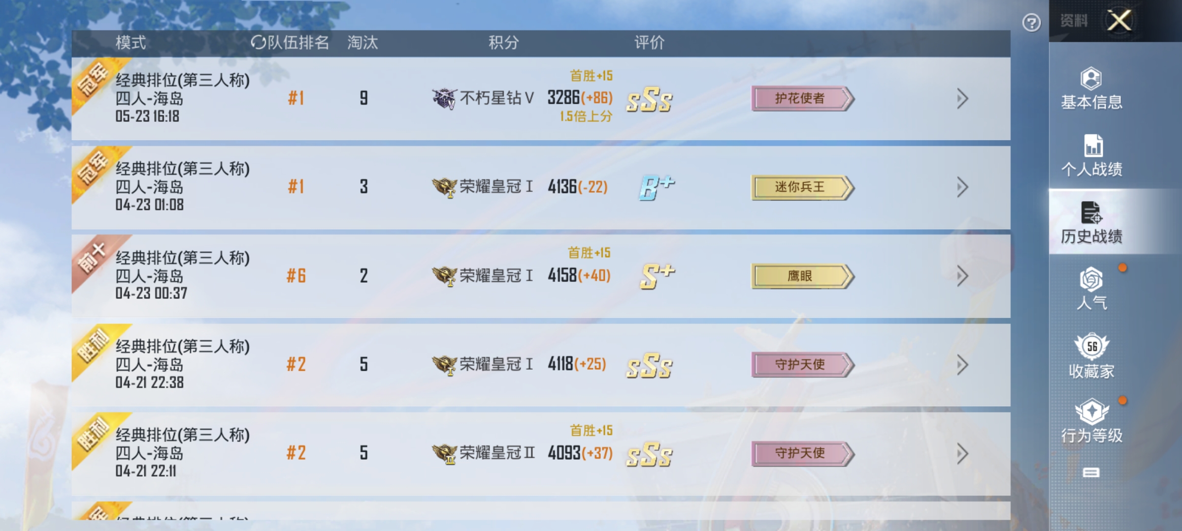 HPHJJ3296988和平精英账号详情图4 HPHJJ3296988和平精英账号详情图4