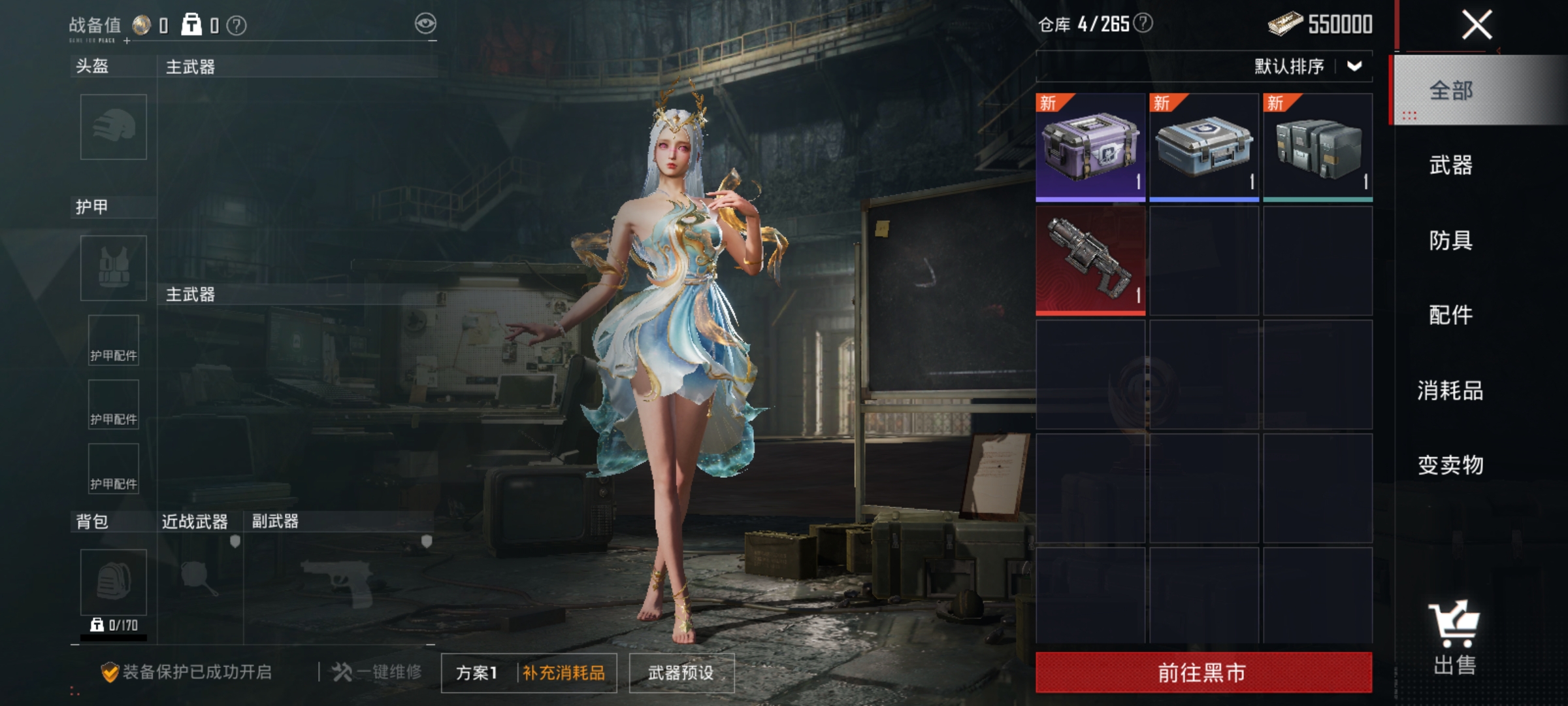 HPHJJ3296988和平精英账号详情图6 HPHJJ3296988和平精英账号详情图6