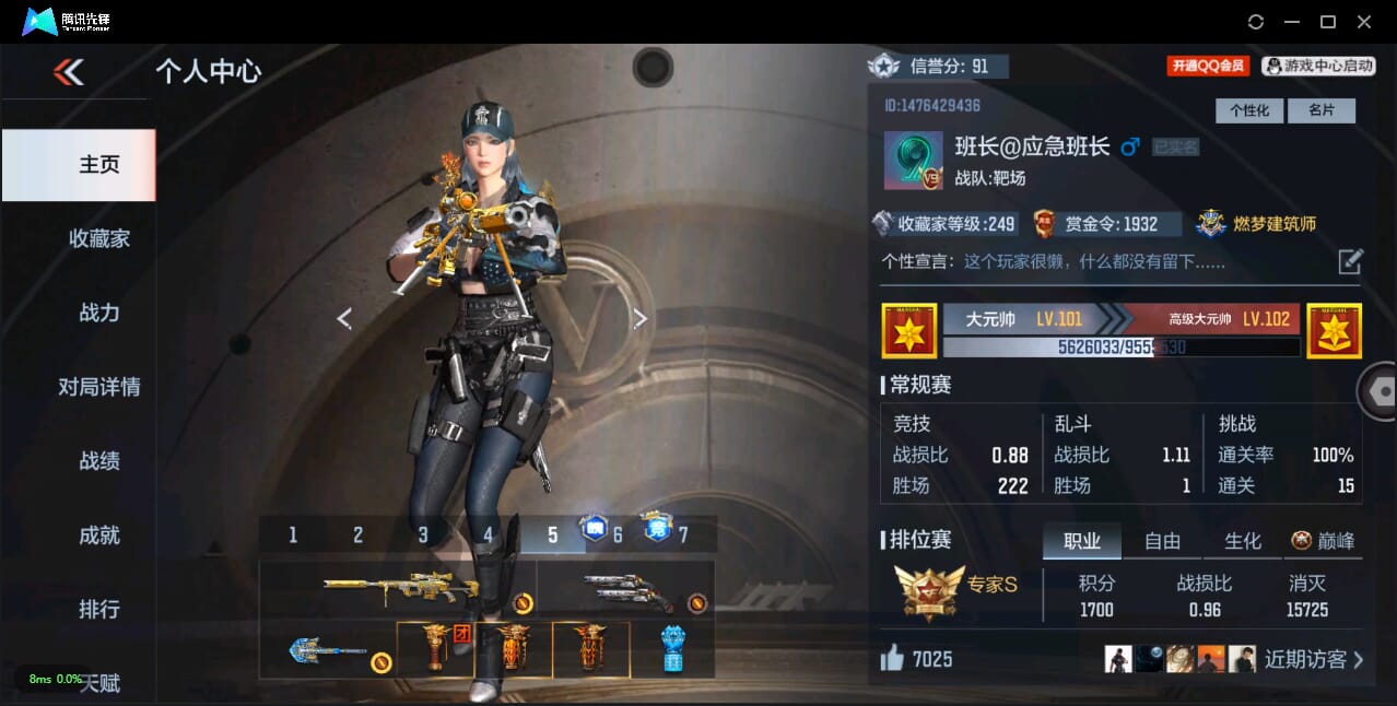 CFMQM328390枪战王者账号详情图3 CFMQM328390枪战王者账号详情图3