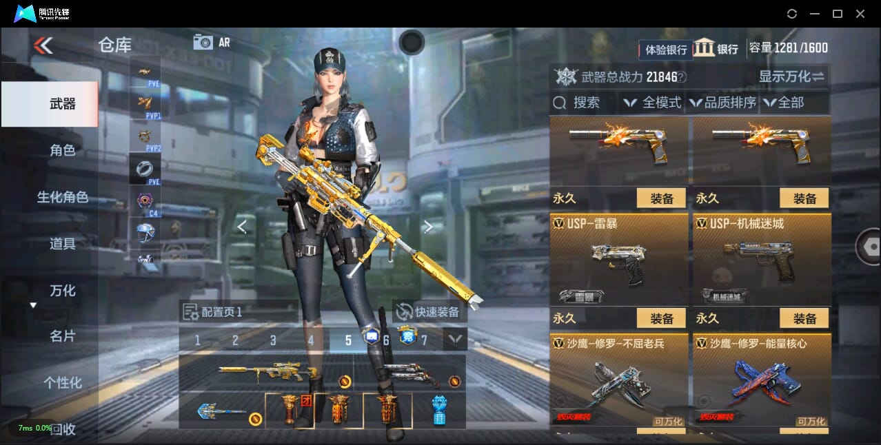 CFMQM328390枪战王者账号详情图25 CFMQM328390枪战王者账号详情图25