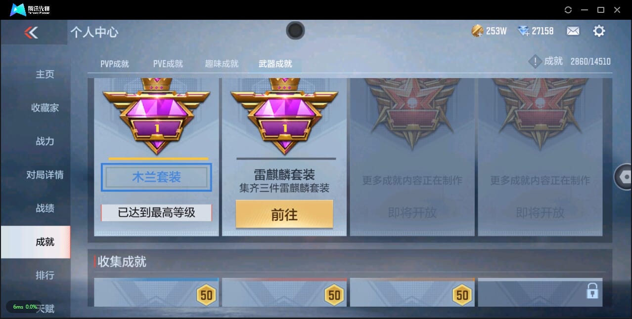 CFMQM328390枪战王者账号详情图49 CFMQM328390枪战王者账号详情图49