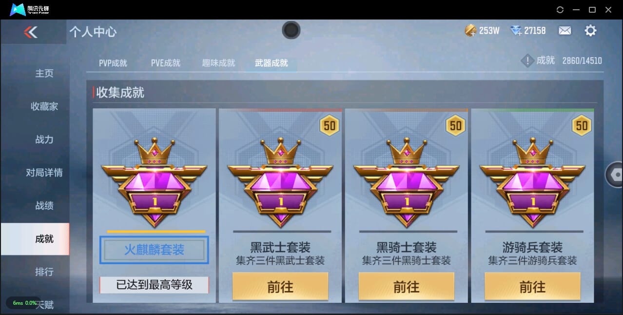 CFMQM328390枪战王者账号详情图40 CFMQM328390枪战王者账号详情图40
