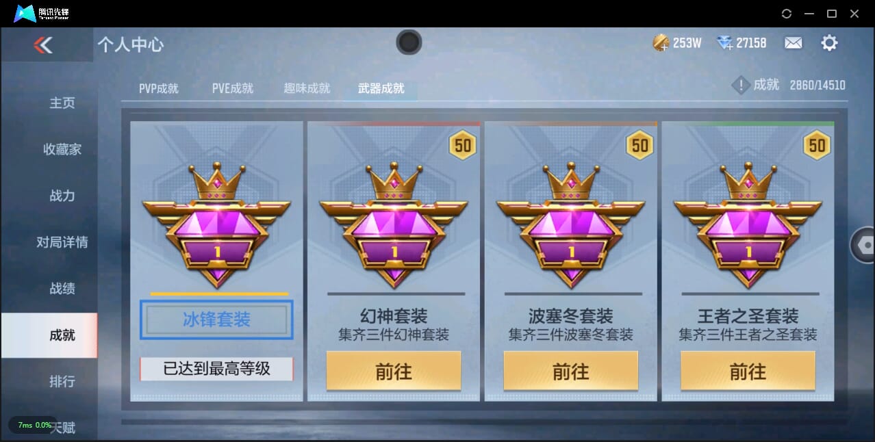 CFMQM328390枪战王者账号详情图47 CFMQM328390枪战王者账号详情图47