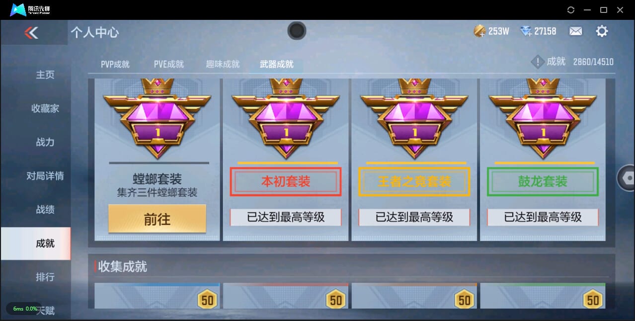 CFMQM328390枪战王者账号详情图50 CFMQM328390枪战王者账号详情图50