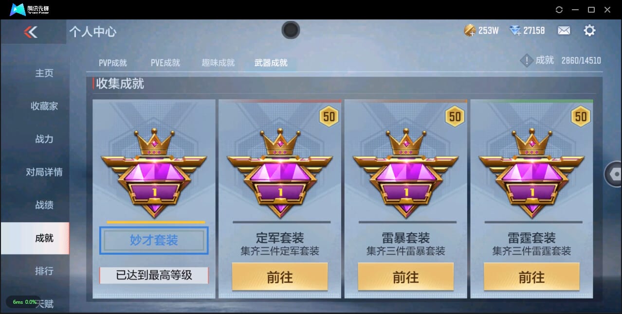 CFMQM328390枪战王者账号详情图46 CFMQM328390枪战王者账号详情图46