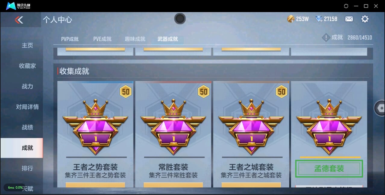 CFMQM328390枪战王者账号详情图45 CFMQM328390枪战王者账号详情图45