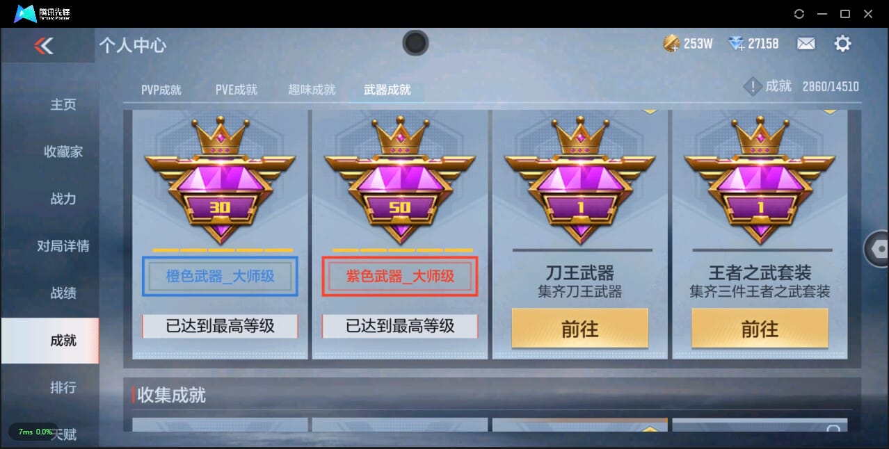 CFMQM328390枪战王者账号详情图42 CFMQM328390枪战王者账号详情图42