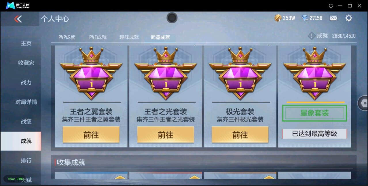 CFMQM328390枪战王者账号详情图44 CFMQM328390枪战王者账号详情图44