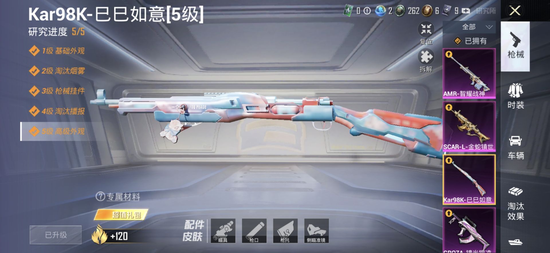 1942444--可二次-安卓Q-67353热力值 12王牌印记 历史超级王牌15星 素材号 2级瑞拉 1级烛九 赤蝎 金鞋 满级青春物语 身法鲨鱼裤 红眼罩 金羽 激萌罗小黑 130套装 187枪
