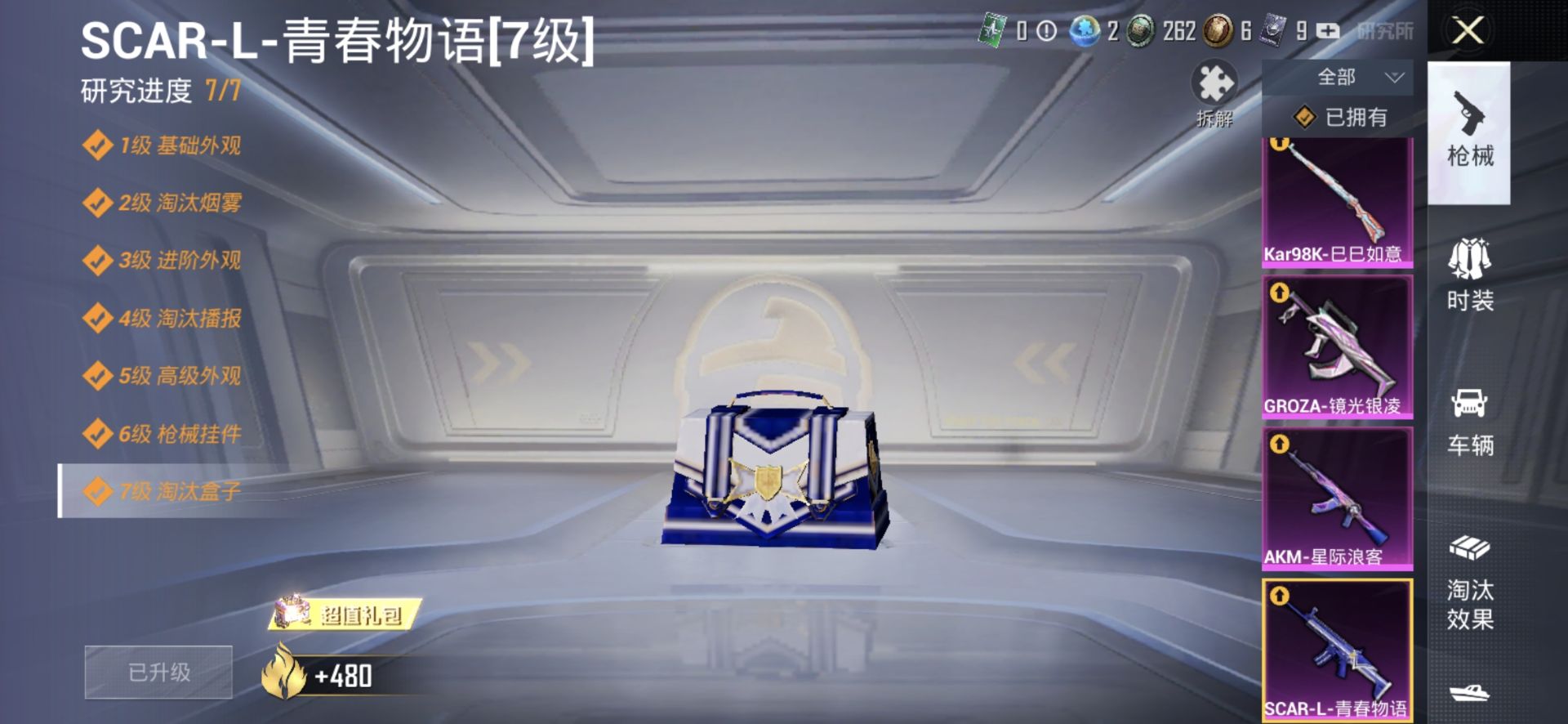 1942444--可二次-安卓Q-67353热力值 12王牌印记 历史超级王牌15星 素材号 2级瑞拉 1级烛九 赤蝎 金鞋 满级青春物语 身法鲨鱼裤 红眼罩 金羽 激萌罗小黑 130套装 187枪