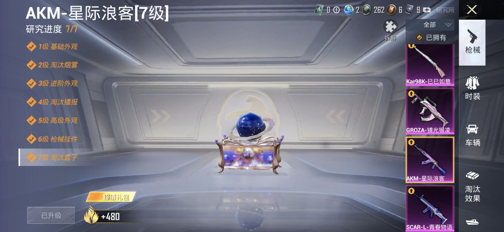 1942444--可二次-安卓Q-67353热力值 12王牌印记 历史超级王牌15星 素材号 2级瑞拉 1级烛九 赤蝎 金鞋 满级青春物语 身法鲨鱼裤 红眼罩 金羽 激萌罗小黑 130套装 187枪