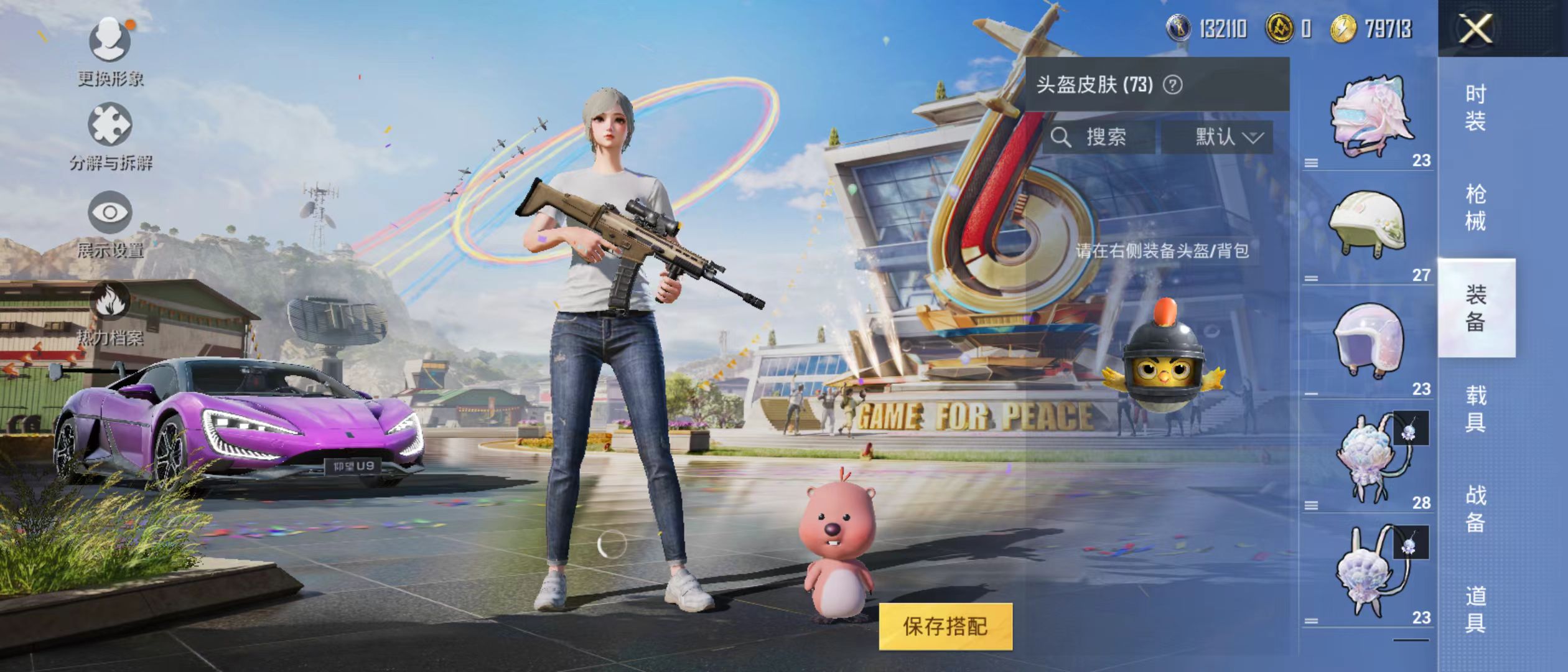 HPQK3259171和平精英账号详情图6 HPQK3259171和平精英账号详情图6