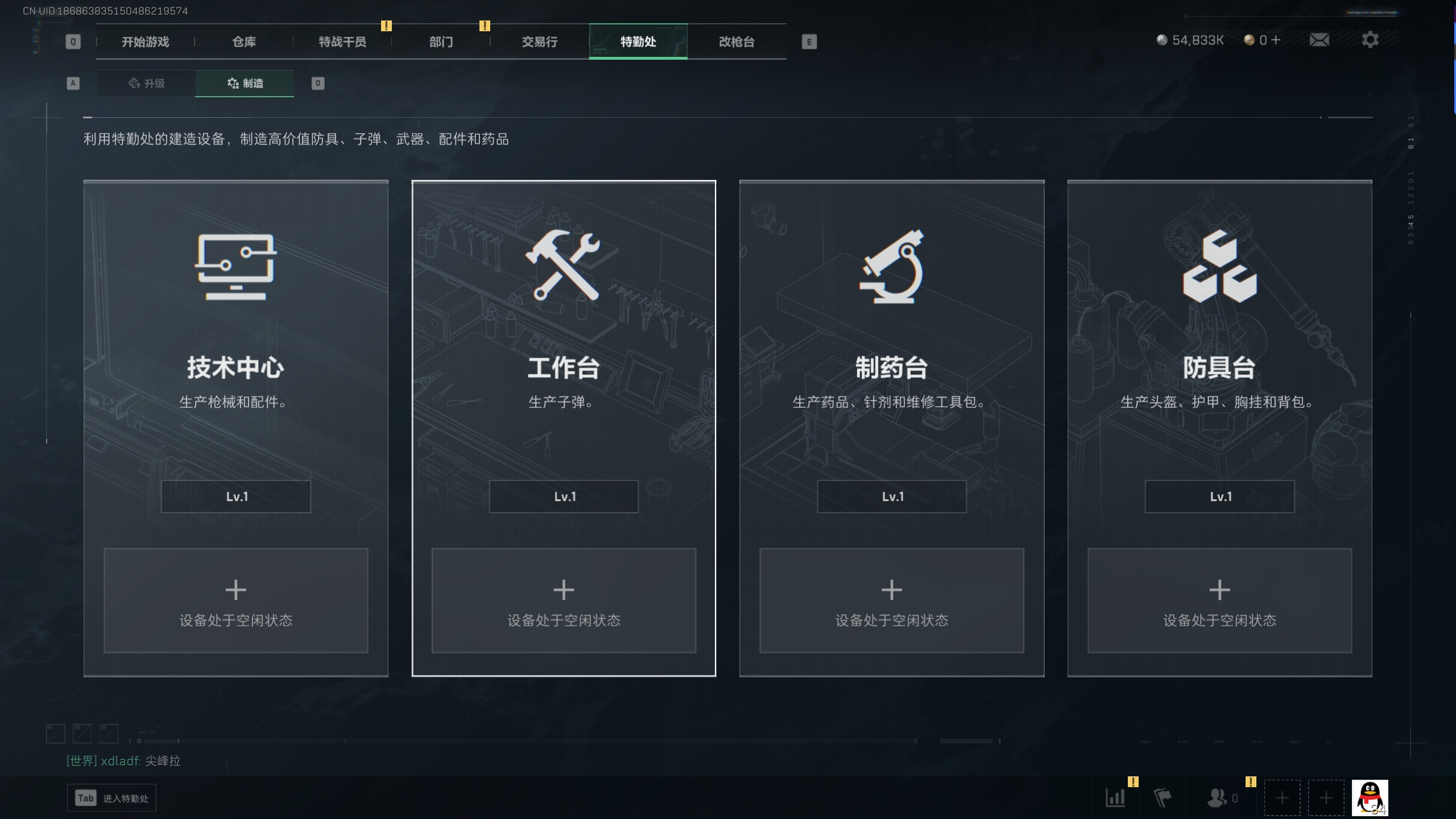 SJZQM326254三角洲行动账号详情图6