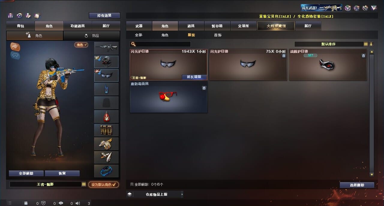 CFQM313135穿越火线账号详情图49 CFQM313135穿越火线账号详情图49