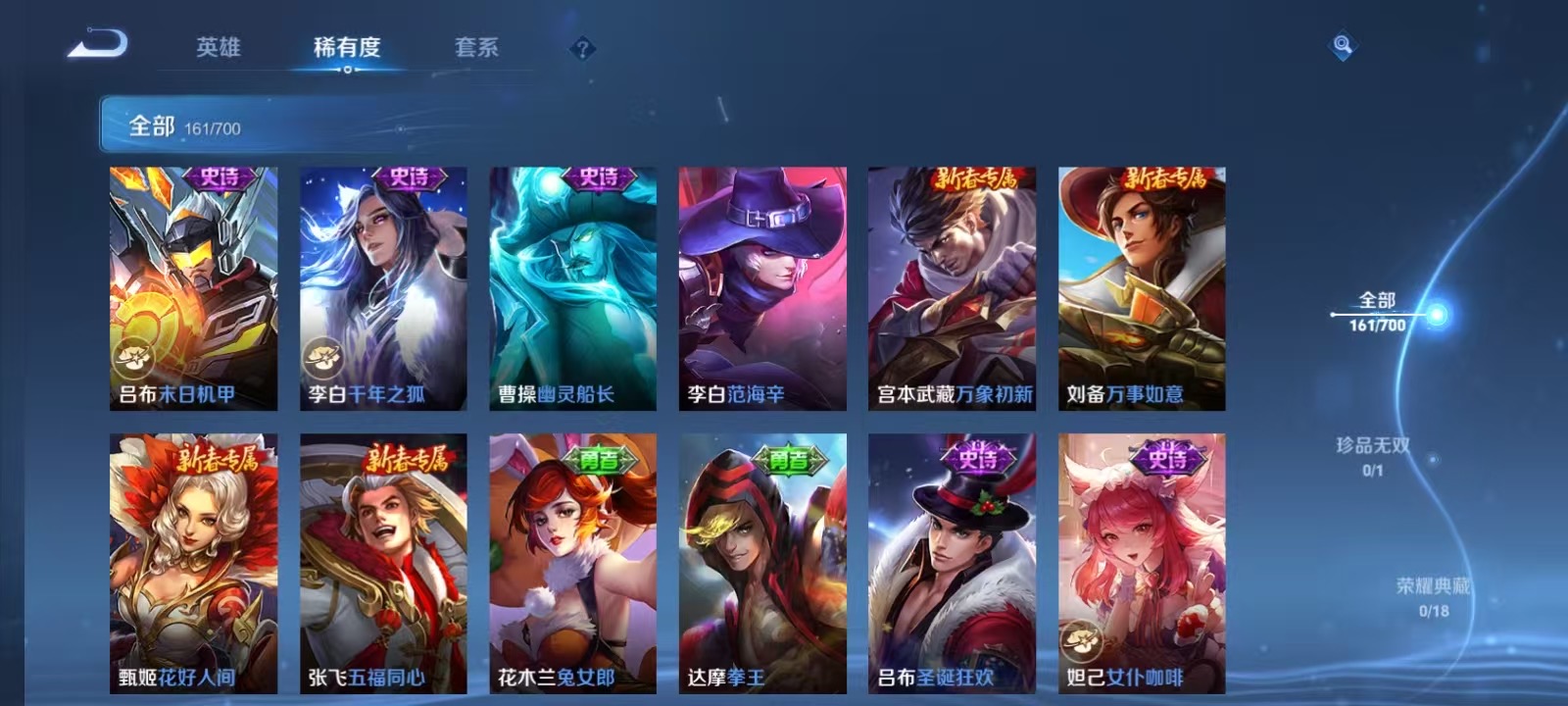 WZLX4364523王者荣耀账号详情图12