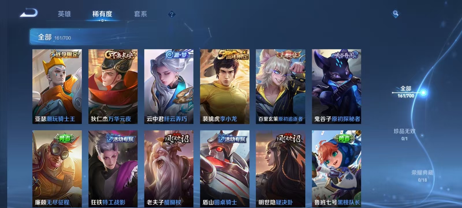 WZLX4364523王者荣耀账号详情图5