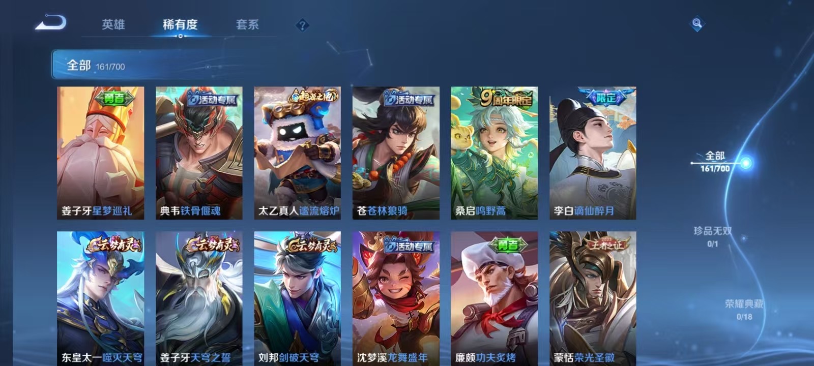 WZLX4364523王者荣耀账号详情图2