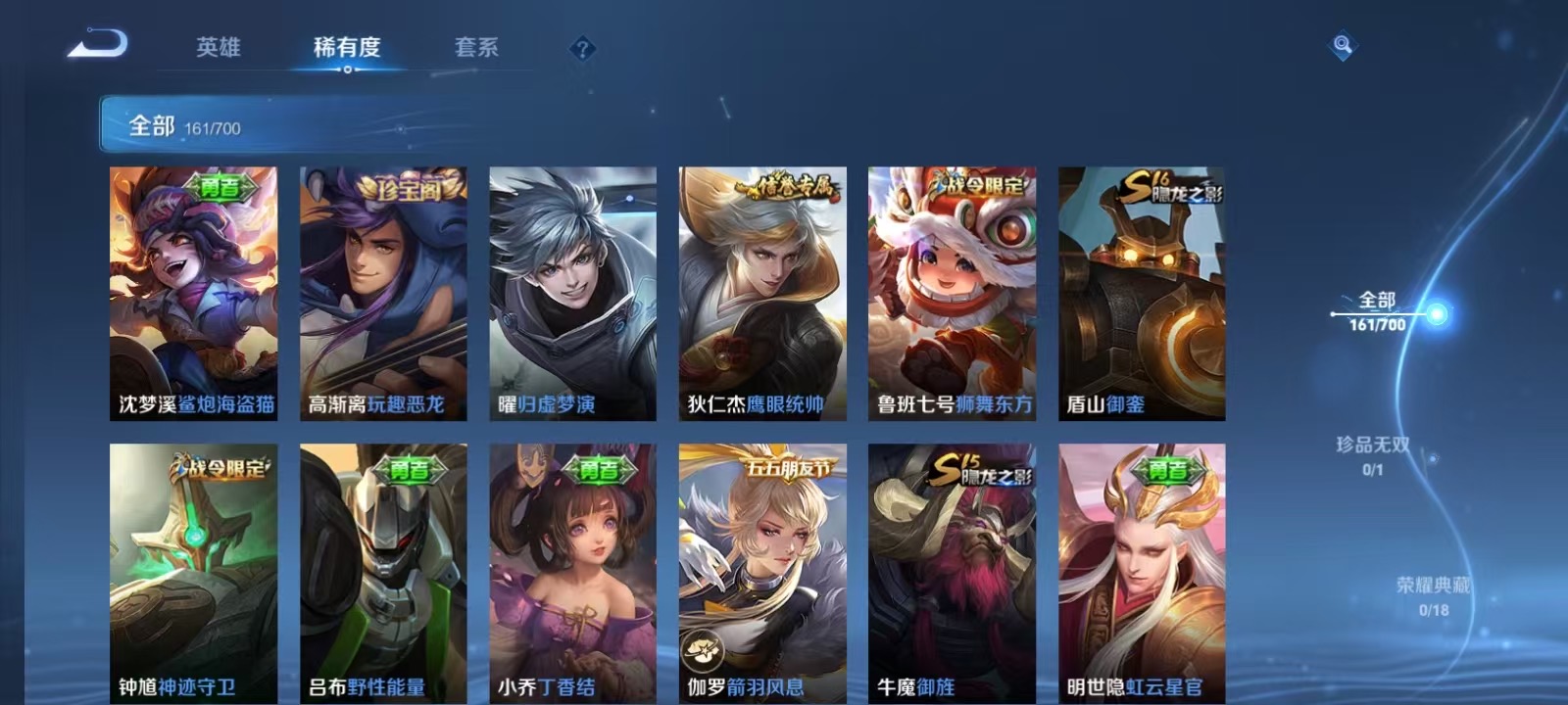 WZLX4364523王者荣耀账号详情图7