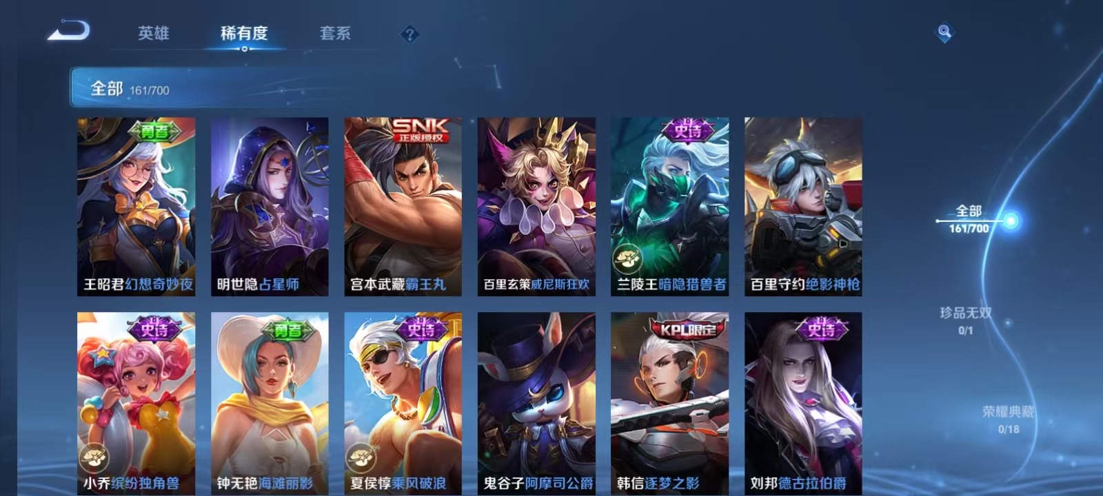 WZLX4364523王者荣耀账号详情图10