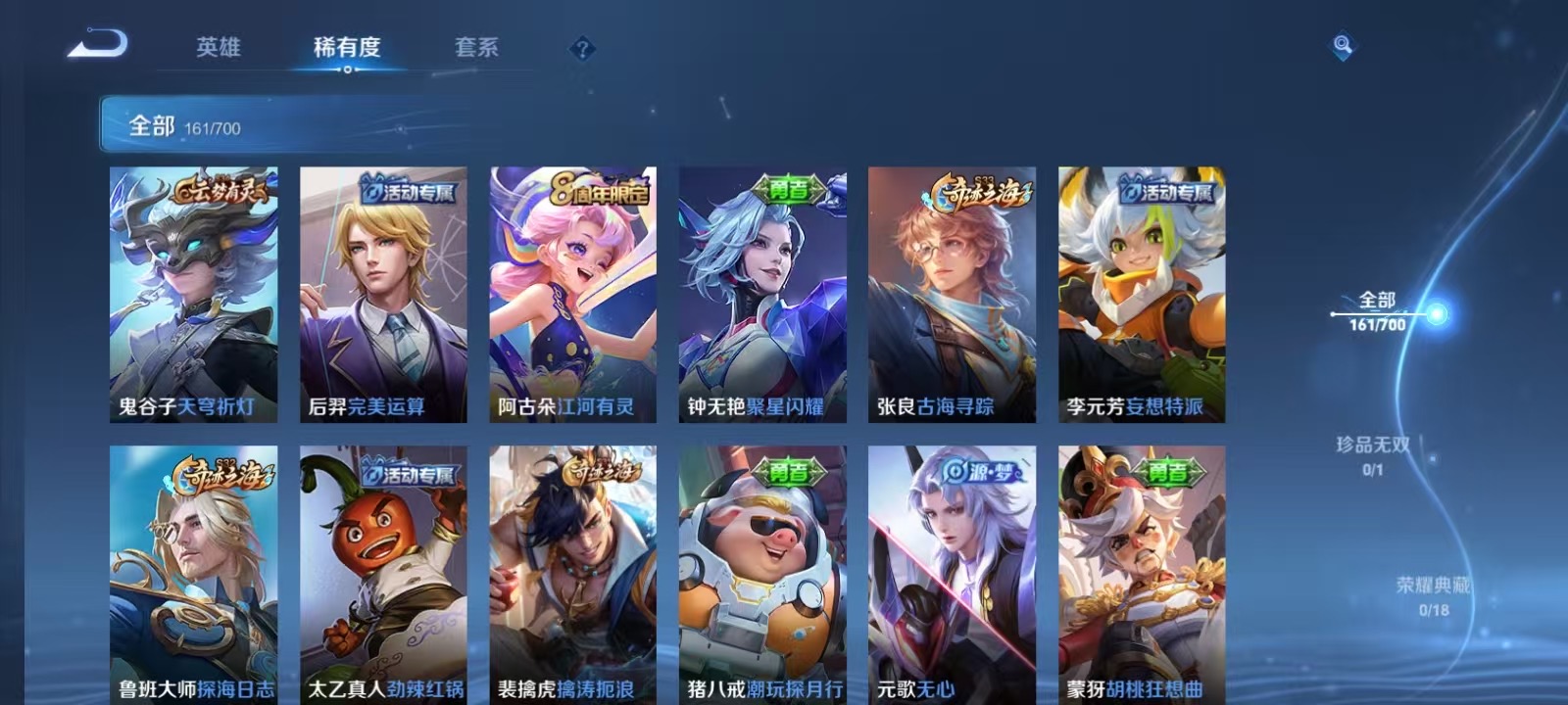WZLX4364523王者荣耀账号详情图3