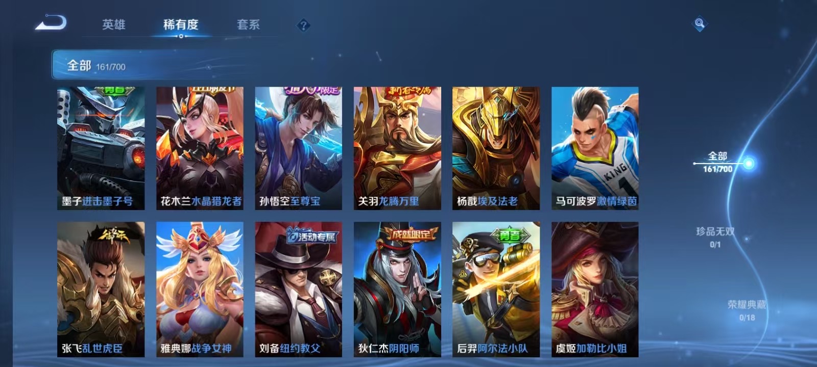 WZLX4364523王者荣耀账号详情图11