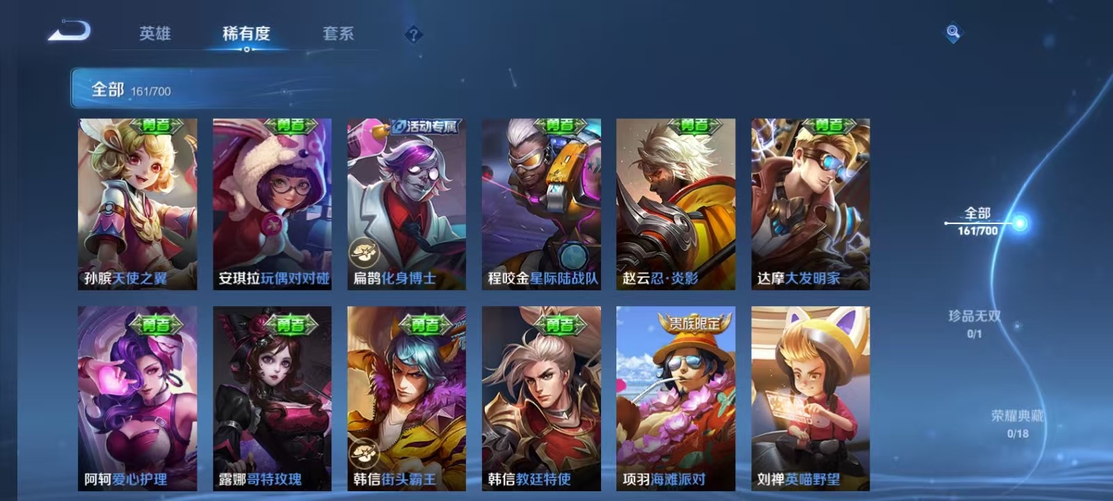 WZLX4364523王者荣耀账号详情图14