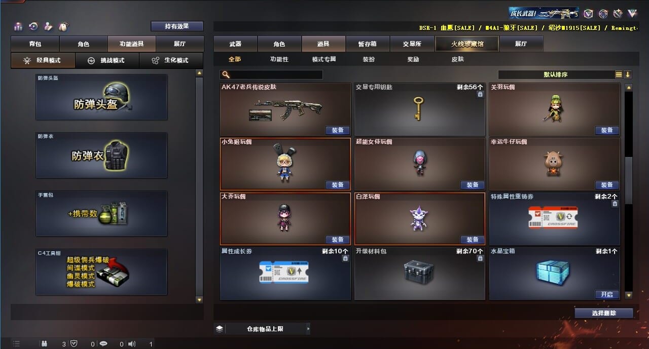 CFQM313164穿越火线账号详情图26 CFQM313164穿越火线账号详情图26