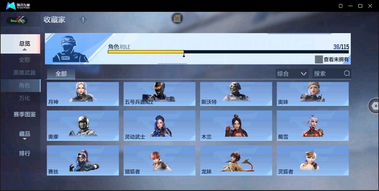 CFMQM328393枪战王者账号详情图45 CFMQM328393枪战王者账号详情图45