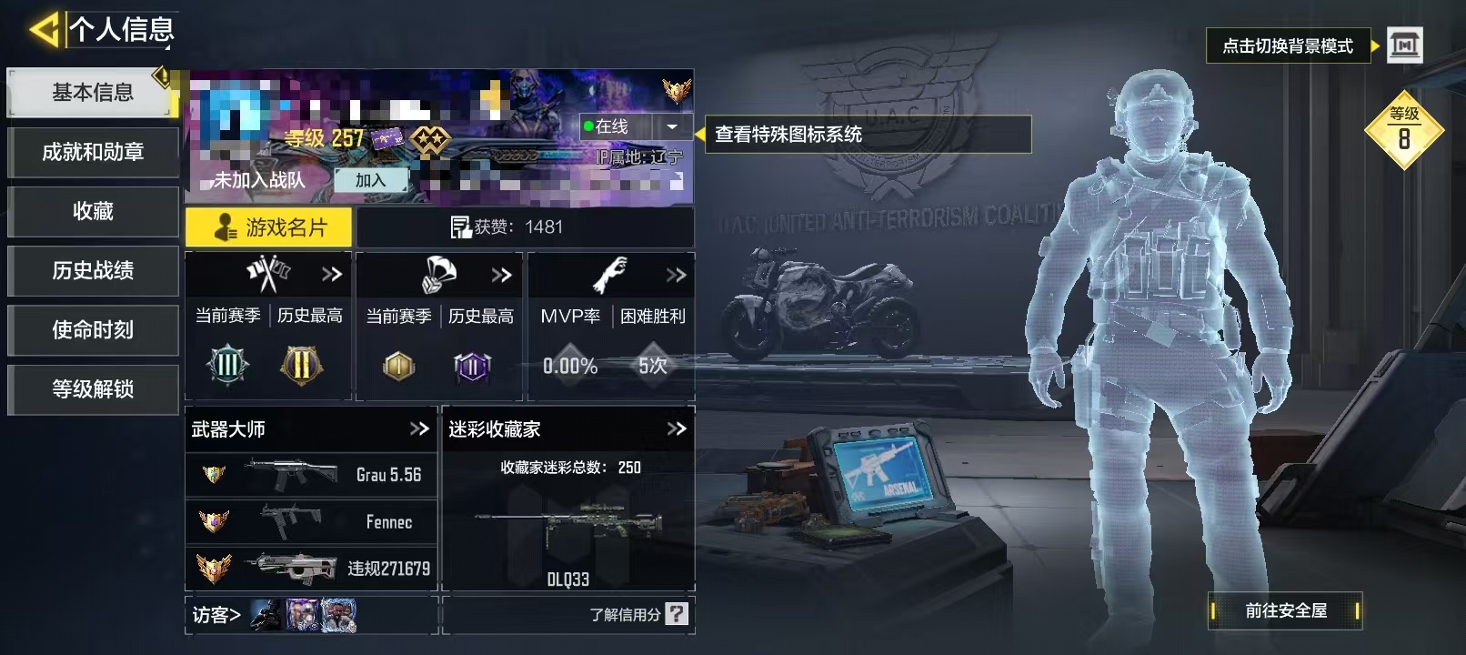 SMCW33247使命召唤手游账号详情图5