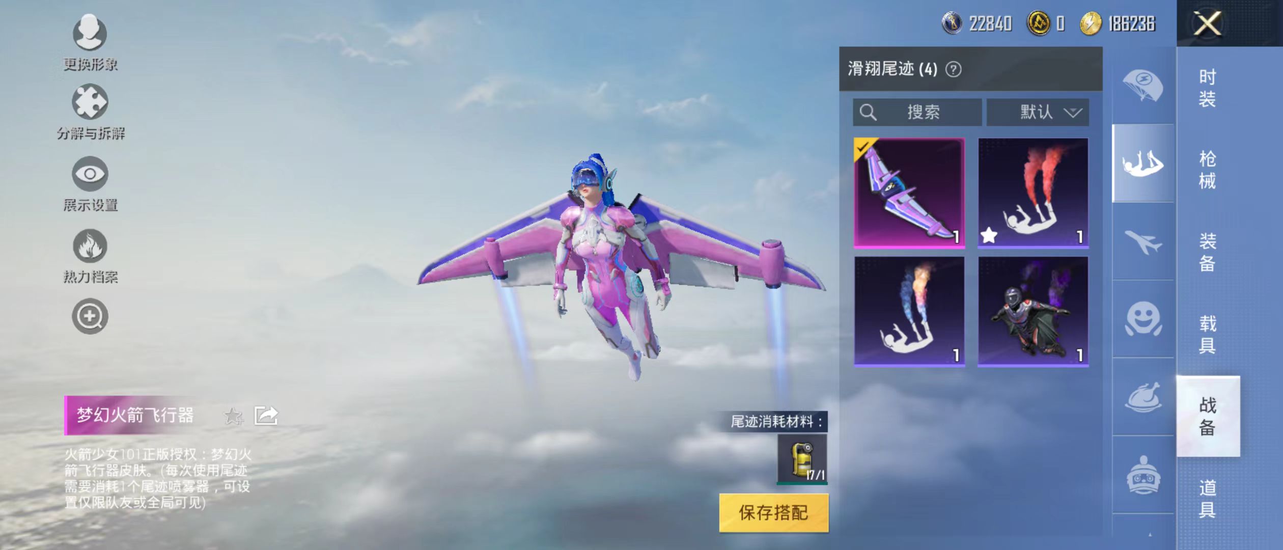 HPQM3279033和平精英账号详情图4 HPQM3279033和平精英账号详情图4